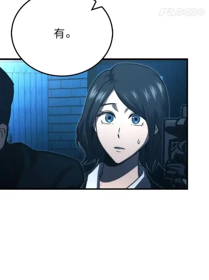 漫画《勇士非也, 魔王是也》85.S级资格审核第135张图