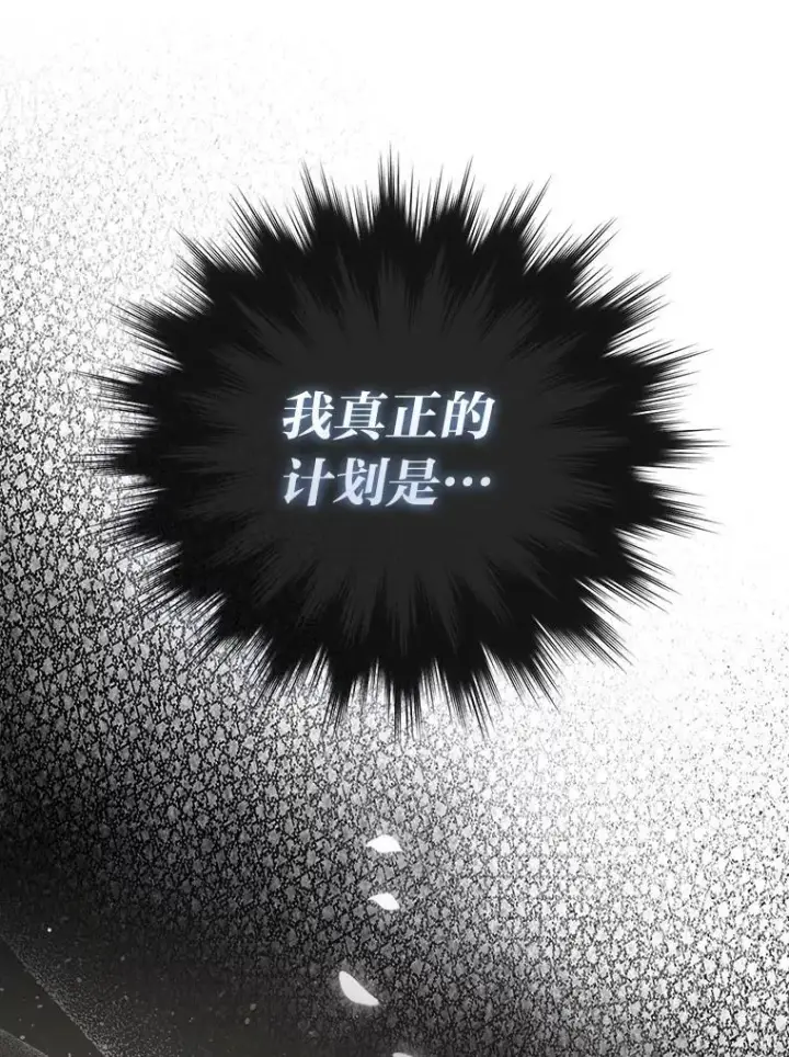 漫画《勇士非也, 魔王是也》85.S级资格审核第136张图