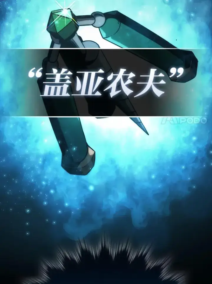 漫画《勇士非也, 魔王是也》85.S级资格审核第141张图