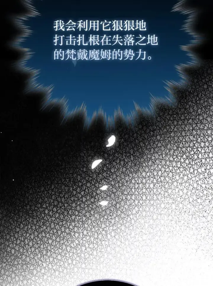 漫画《勇士非也, 魔王是也》85.S级资格审核第142张图
