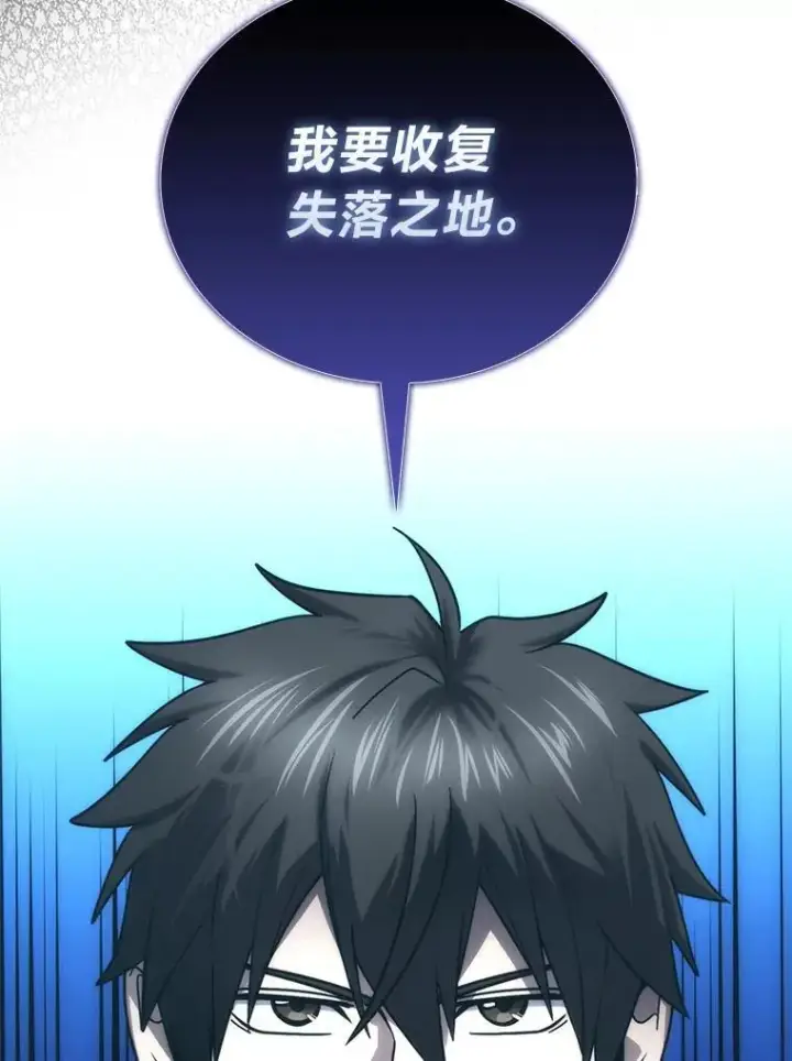 漫画《勇士非也, 魔王是也》85.S级资格审核第143张图