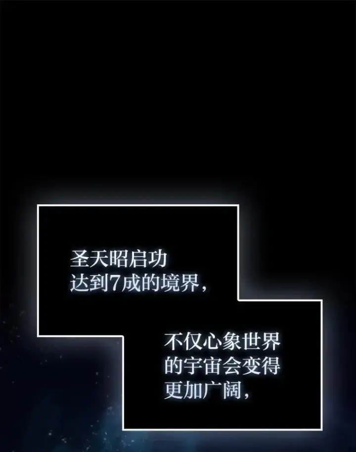 漫画《勇士非也, 魔王是也》85.S级资格审核第147张图