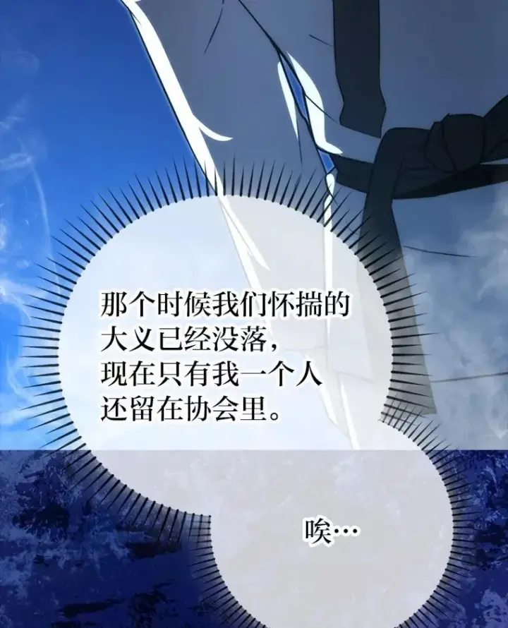 漫画《勇士非也, 魔王是也》85.S级资格审核第16张图