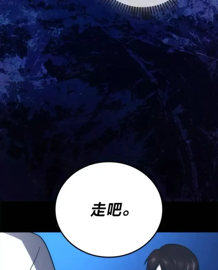 漫画《勇士非也, 魔王是也》85.S级资格审核第17张图