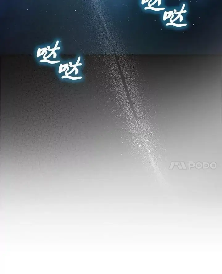 漫画《勇士非也, 魔王是也》85.S级资格审核第21张图