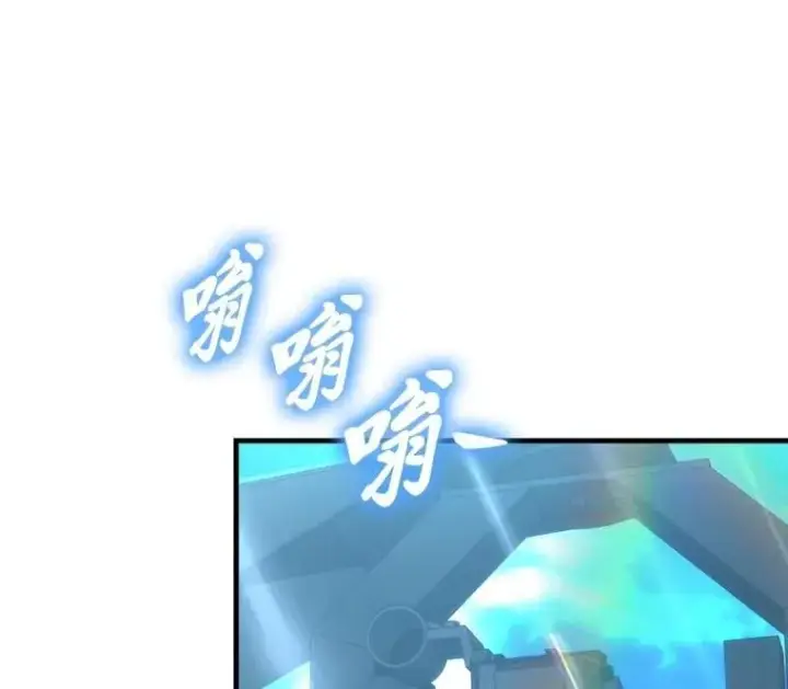漫画《勇士非也, 魔王是也》85.S级资格审核第24张图