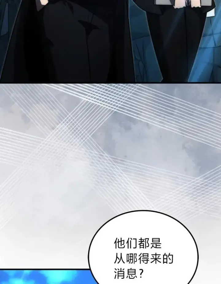 漫画《勇士非也, 魔王是也》85.S级资格审核第28张图