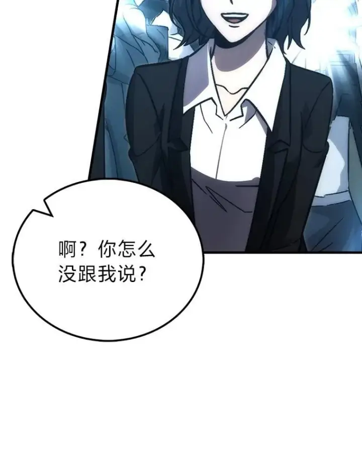 漫画《勇士非也, 魔王是也》85.S级资格审核第31张图