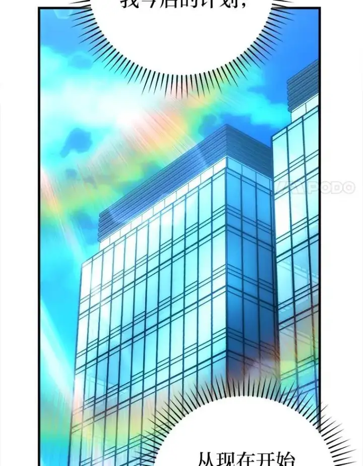 漫画《勇士非也, 魔王是也》85.S级资格审核第36张图