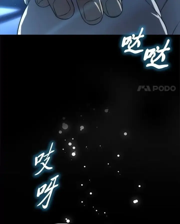 漫画《勇士非也, 魔王是也》85.S级资格审核第4张图