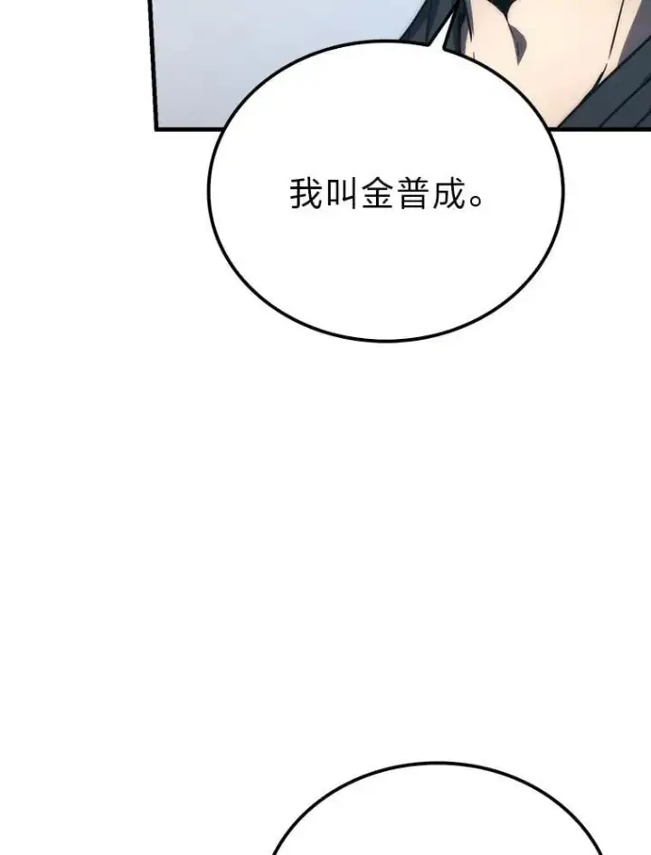 漫画《勇士非也, 魔王是也》85.S级资格审核第40张图