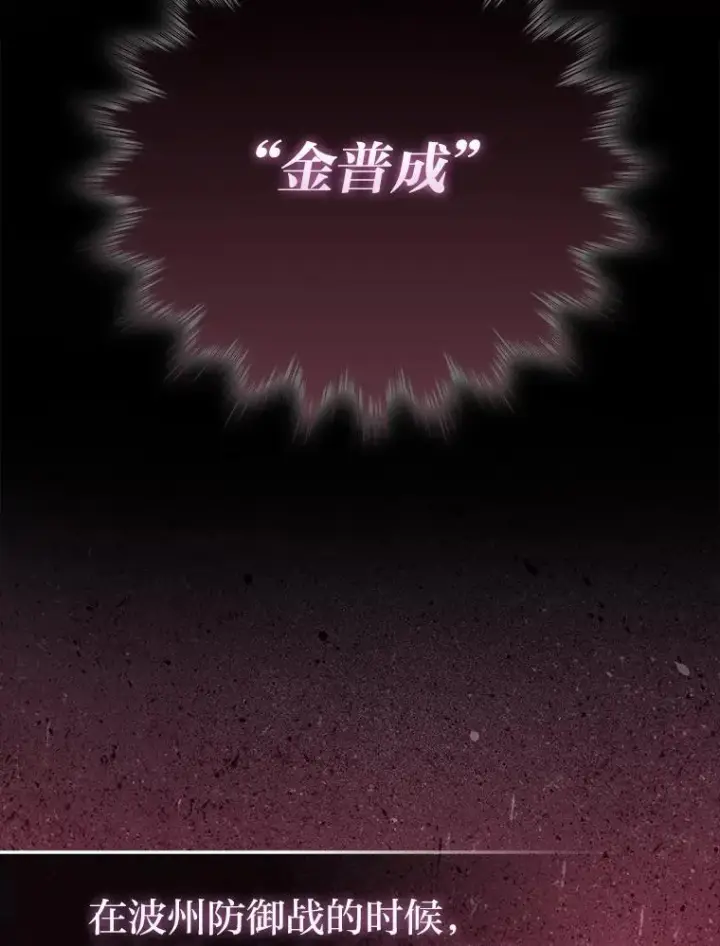 漫画《勇士非也, 魔王是也》85.S级资格审核第43张图