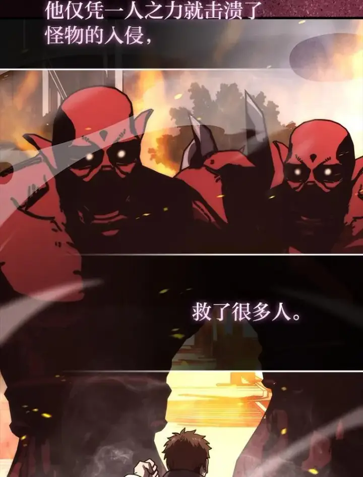 漫画《勇士非也, 魔王是也》85.S级资格审核第44张图