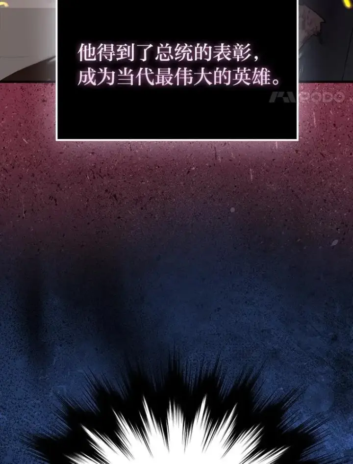 漫画《勇士非也, 魔王是也》85.S级资格审核第46张图