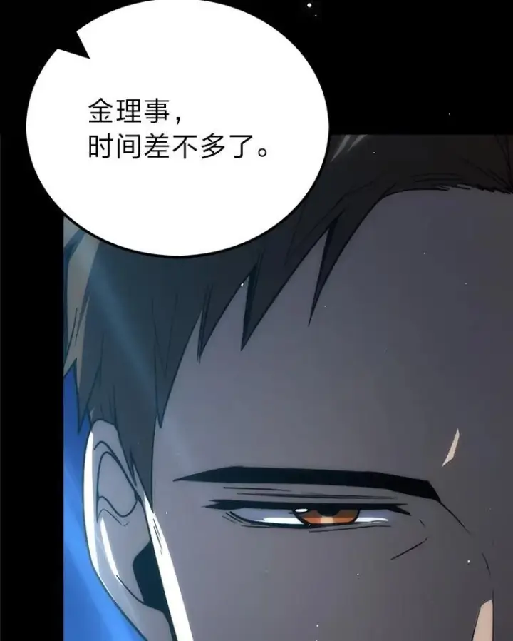 漫画《勇士非也, 魔王是也》85.S级资格审核第5张图