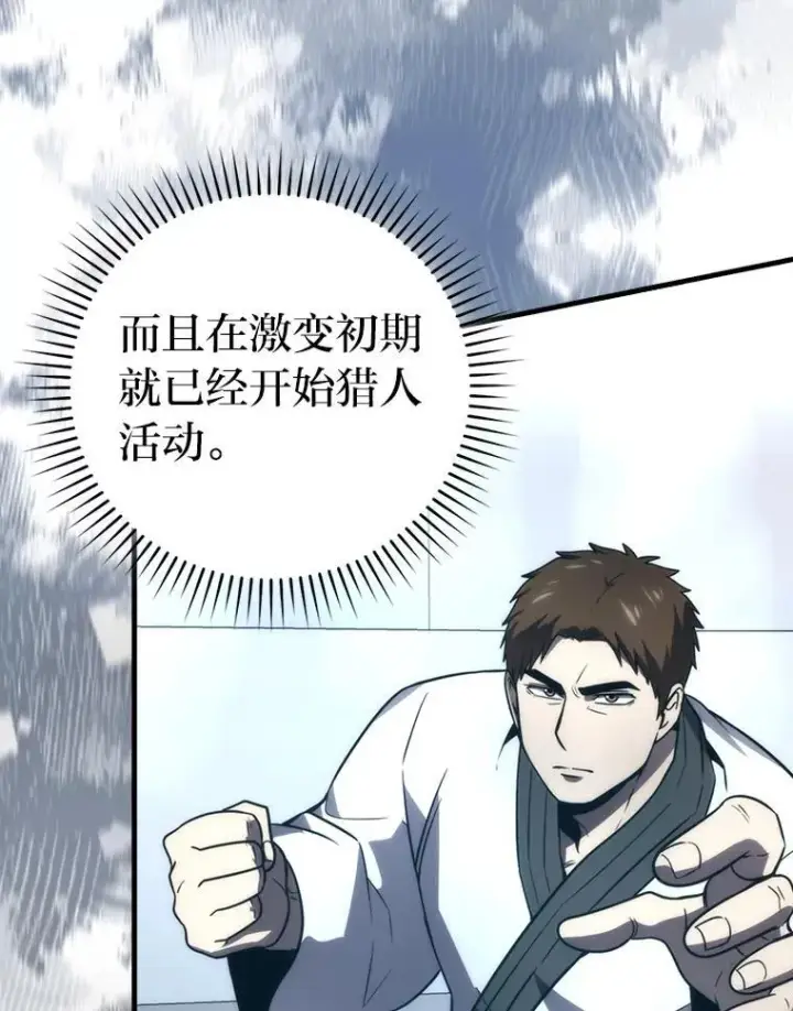 漫画《勇士非也, 魔王是也》85.S级资格审核第54张图