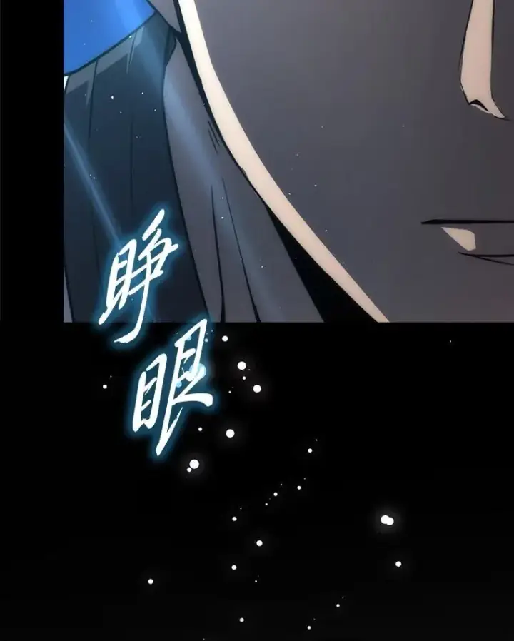 漫画《勇士非也, 魔王是也》85.S级资格审核第6张图