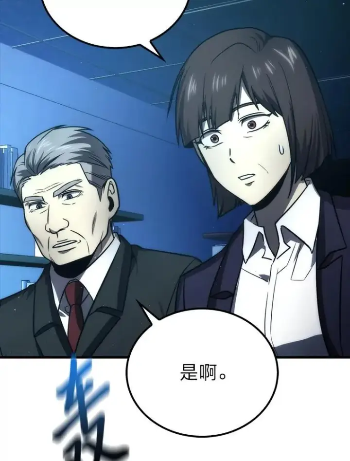 漫画《勇士非也, 魔王是也》85.S级资格审核第67张图