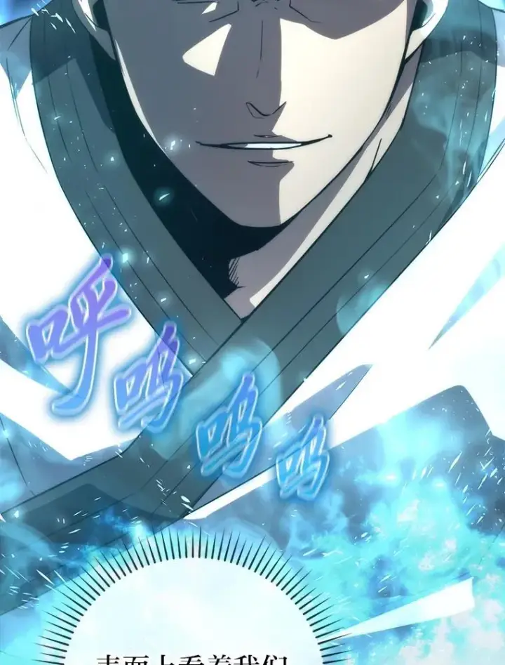 漫画《勇士非也, 魔王是也》85.S级资格审核第76张图