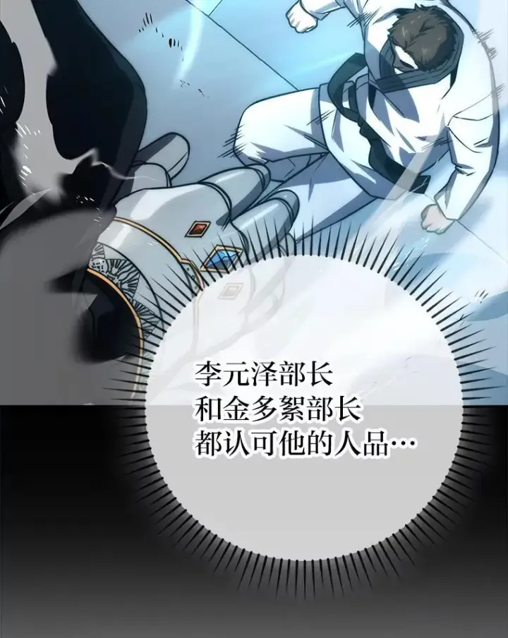 漫画《勇士非也, 魔王是也》85.S级资格审核第81张图