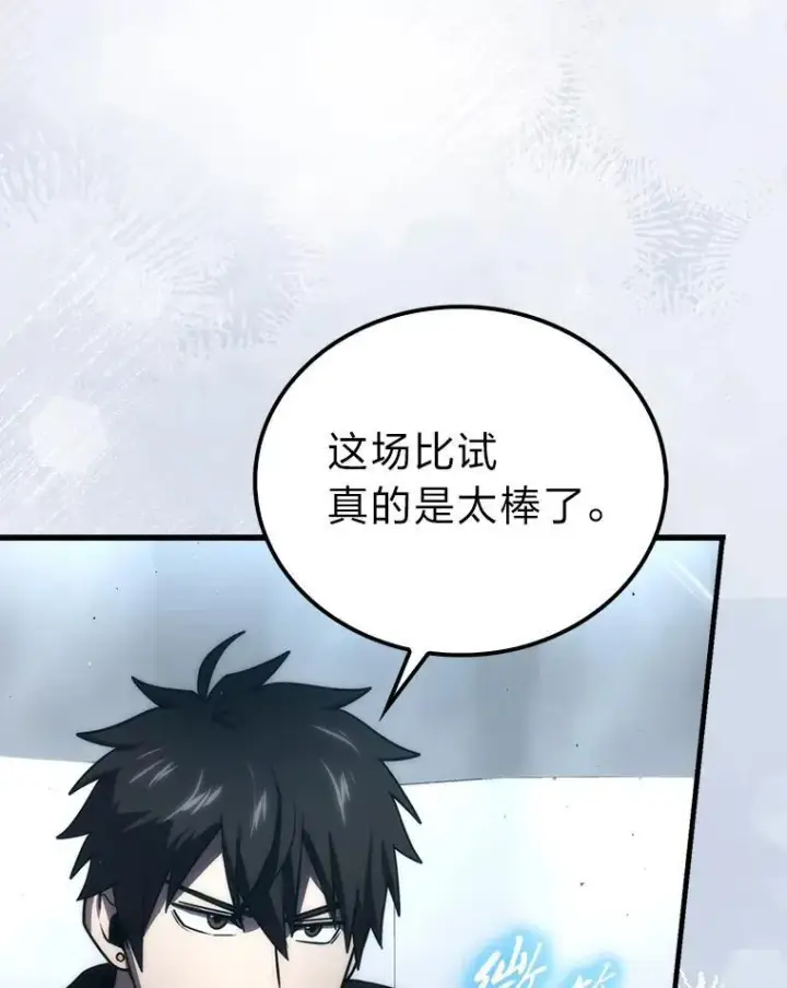 漫画《勇士非也, 魔王是也》85.S级资格审核第84张图