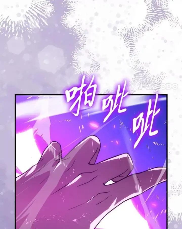 漫画《勇士非也, 魔王是也》85.S级资格审核第89张图