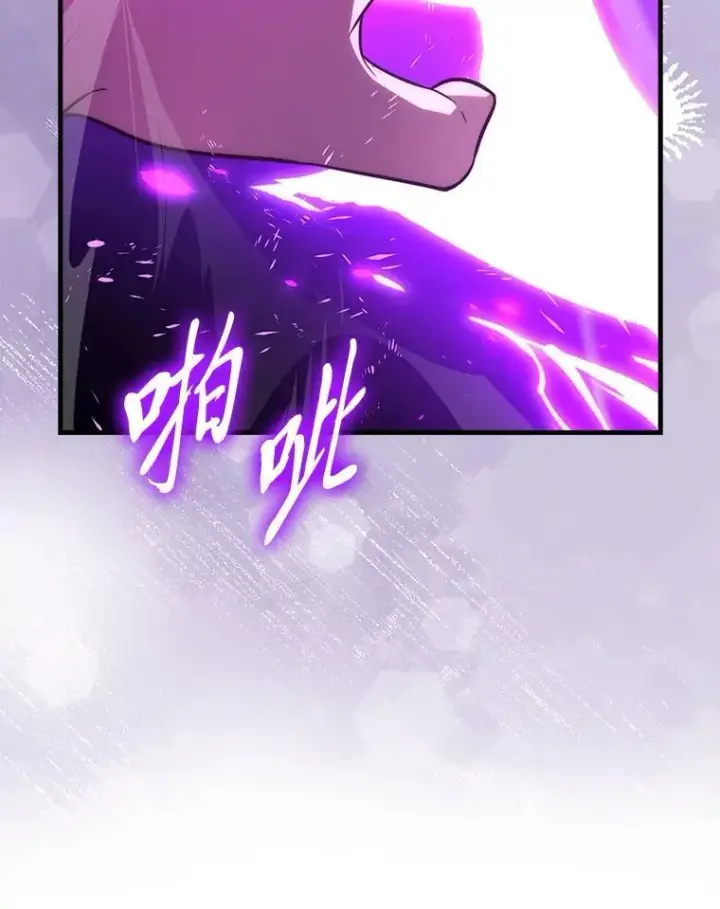 漫画《勇士非也, 魔王是也》85.S级资格审核第90张图