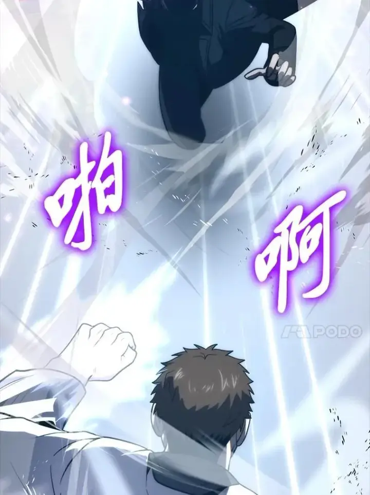 漫画《勇士非也, 魔王是也》85.S级资格审核第92张图