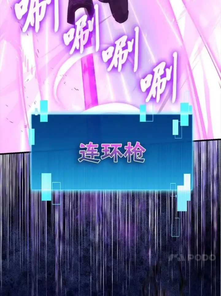 漫画《勇士非也, 魔王是也》85.S级资格审核第95张图