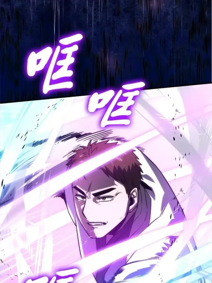 漫画《勇士非也, 魔王是也》85.S级资格审核第96张图