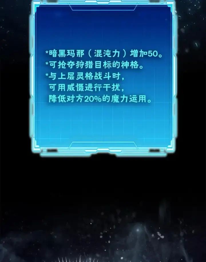 《勇士非也, 魔王是也》87.出征前的准备图10