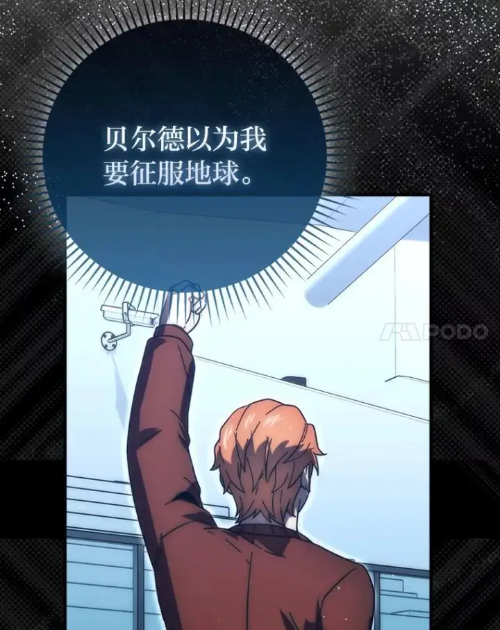 《勇士非也, 魔王是也》87.出征前的准备图100