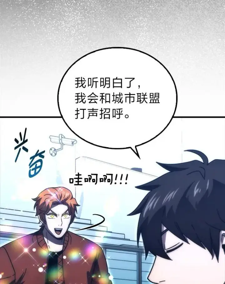 《勇士非也, 魔王是也》87.出征前的准备图102