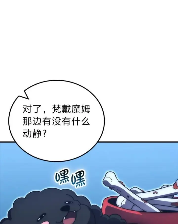 《勇士非也, 魔王是也》87.出征前的准备图104