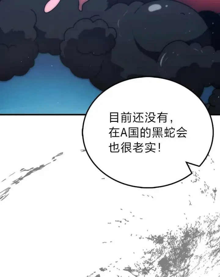 《勇士非也, 魔王是也》87.出征前的准备图105