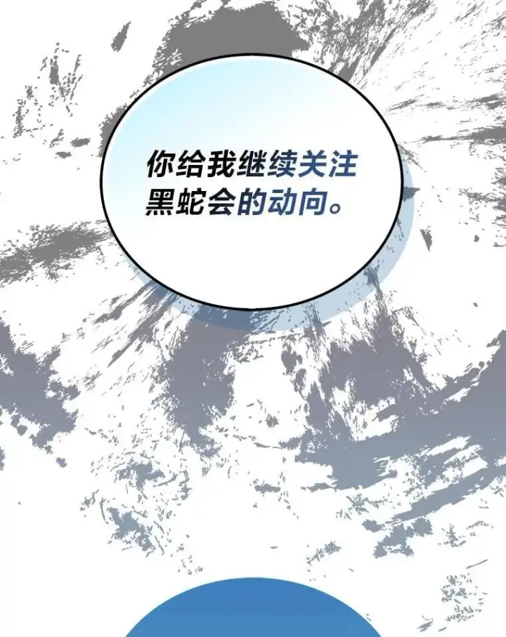 《勇士非也, 魔王是也》87.出征前的准备图106