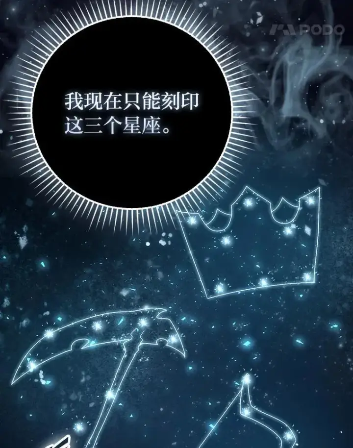 《勇士非也, 魔王是也》87.出征前的准备图11
