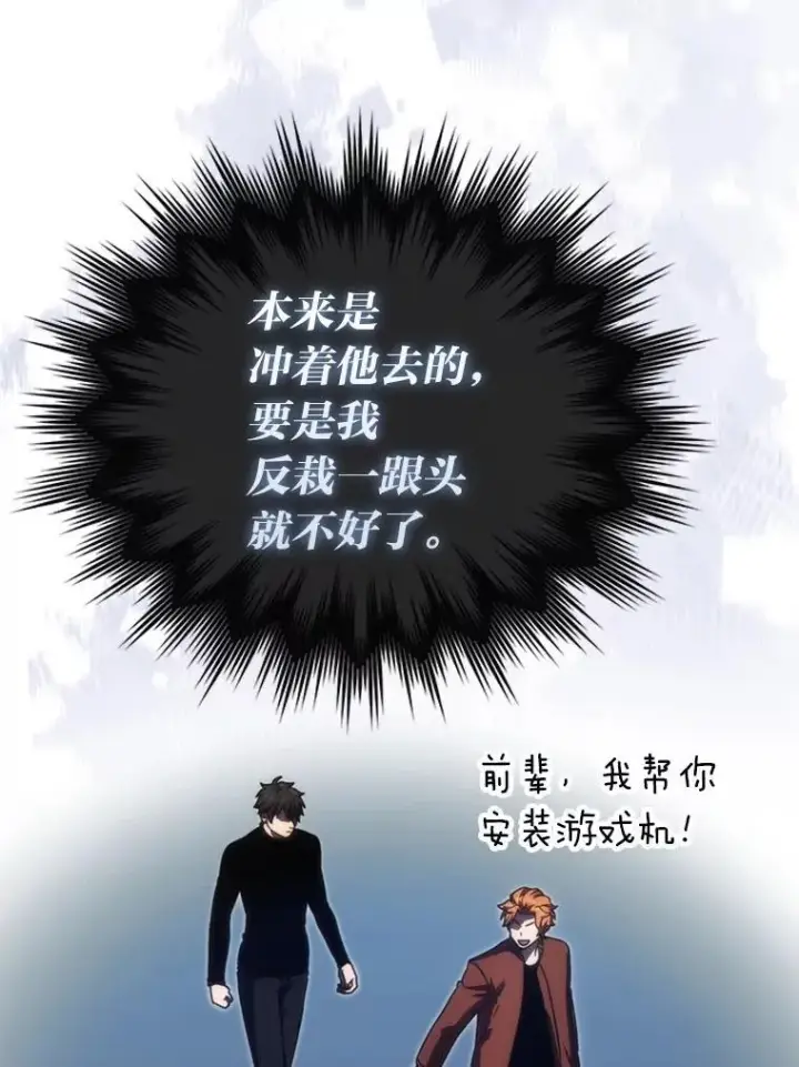 《勇士非也, 魔王是也》87.出征前的准备图111
