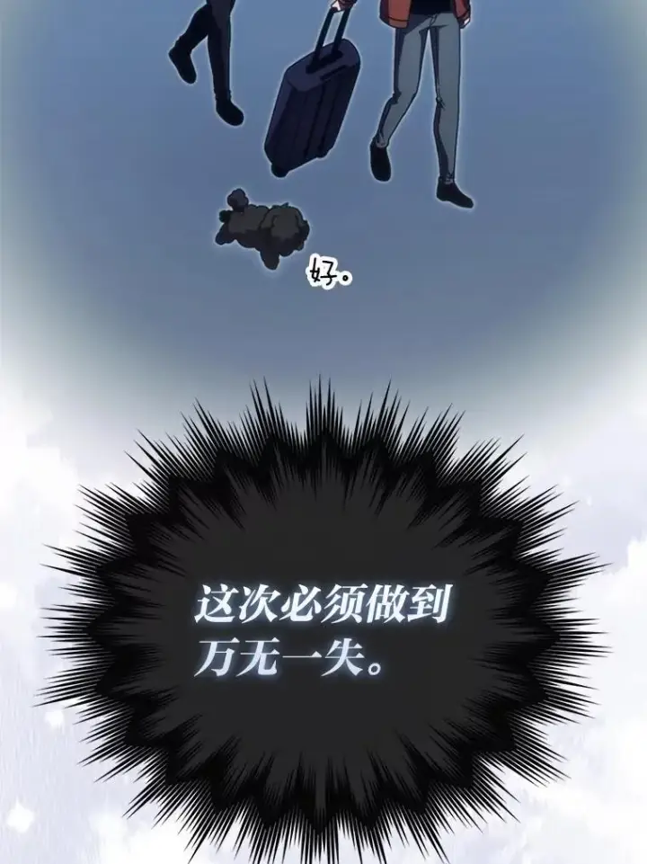《勇士非也, 魔王是也》87.出征前的准备图112