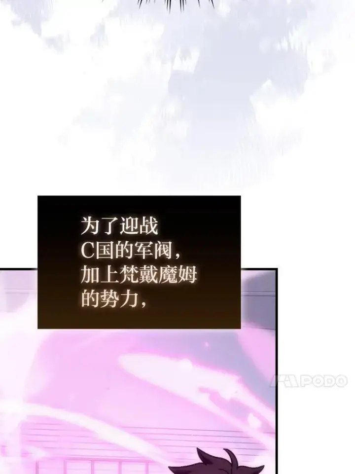 《勇士非也, 魔王是也》87.出征前的准备图113
