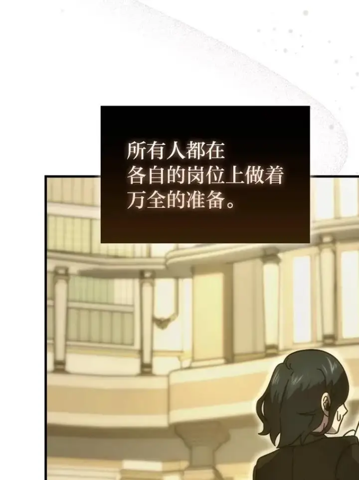 《勇士非也, 魔王是也》87.出征前的准备图115