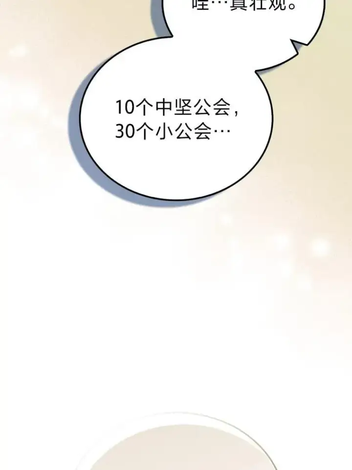 《勇士非也, 魔王是也》87.出征前的准备图118