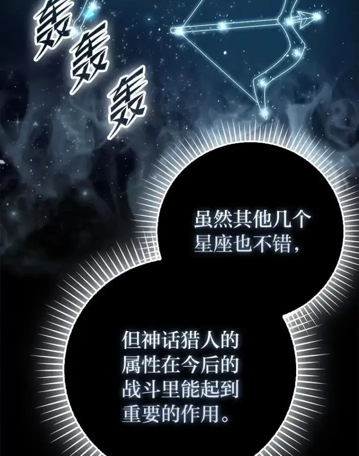 《勇士非也, 魔王是也》87.出征前的准备图12