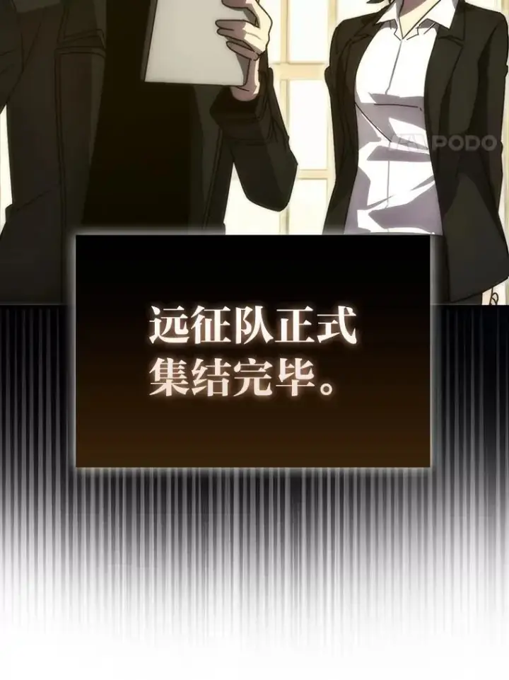 《勇士非也, 魔王是也》87.出征前的准备图120
