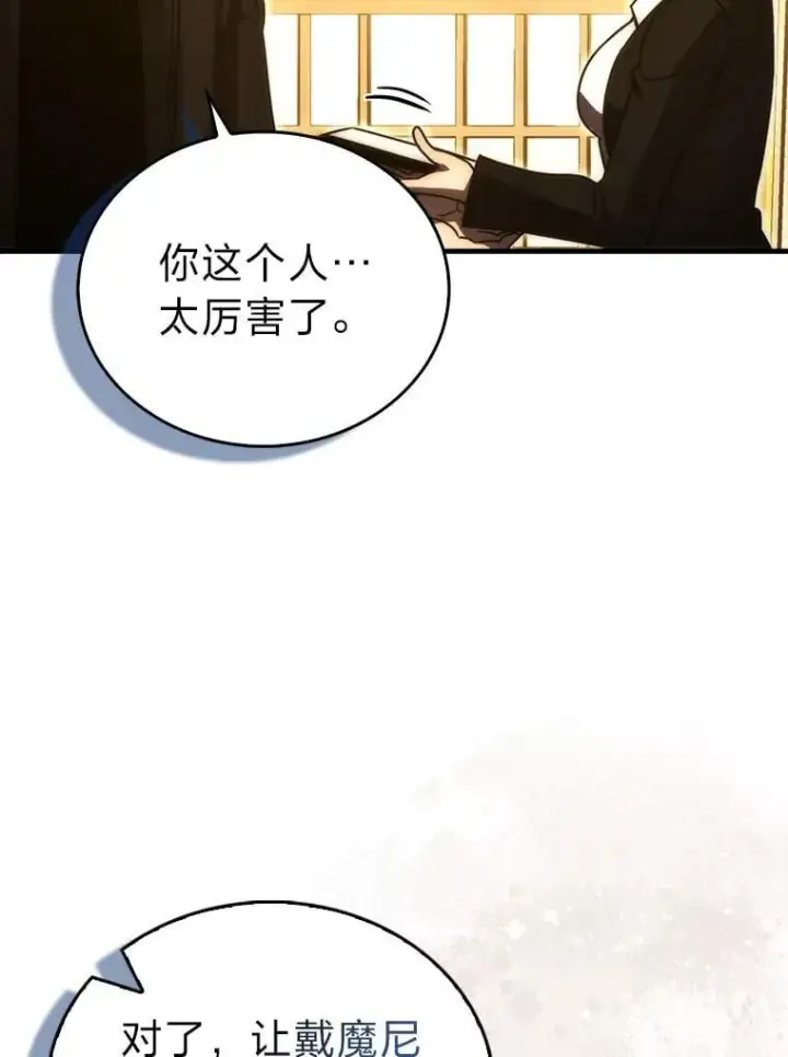 《勇士非也, 魔王是也》87.出征前的准备图124