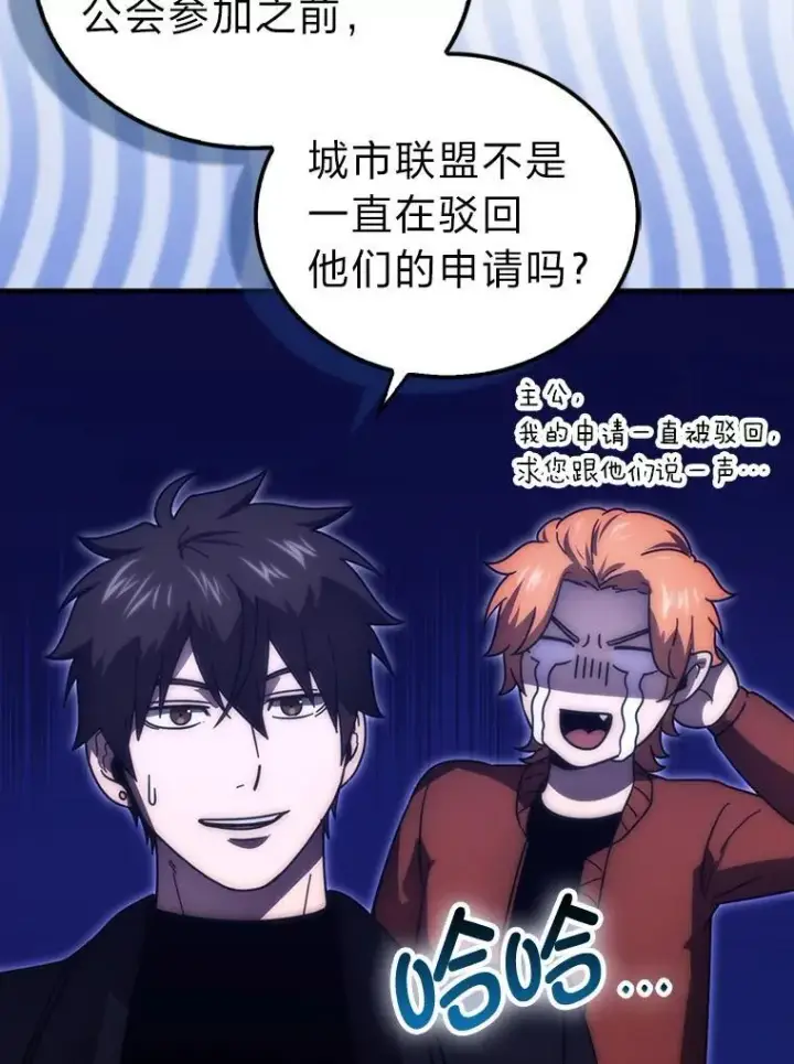 《勇士非也, 魔王是也》87.出征前的准备图127