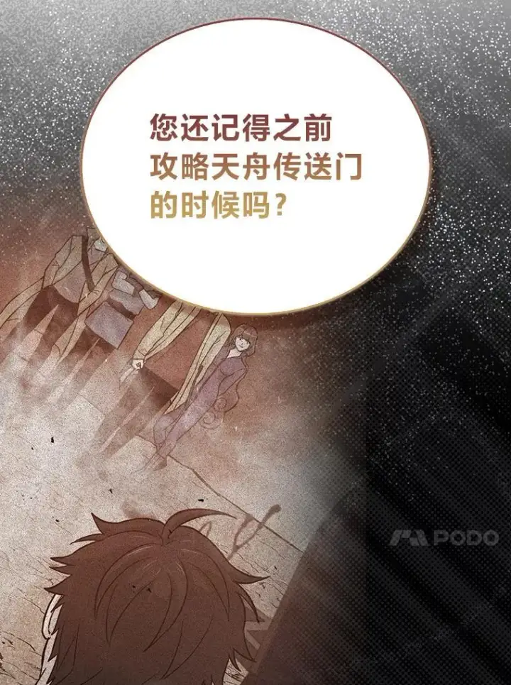 《勇士非也, 魔王是也》87.出征前的准备图129