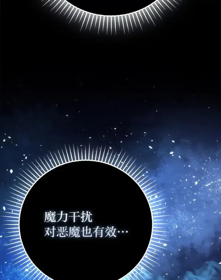 《勇士非也, 魔王是也》87.出征前的准备图13