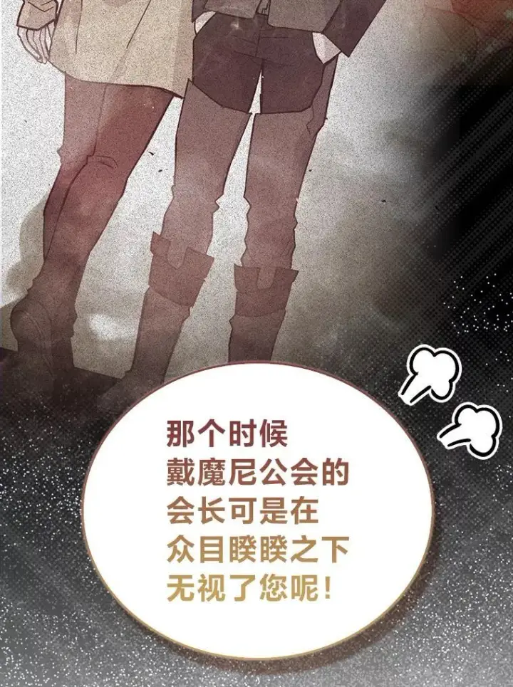 《勇士非也, 魔王是也》87.出征前的准备图131