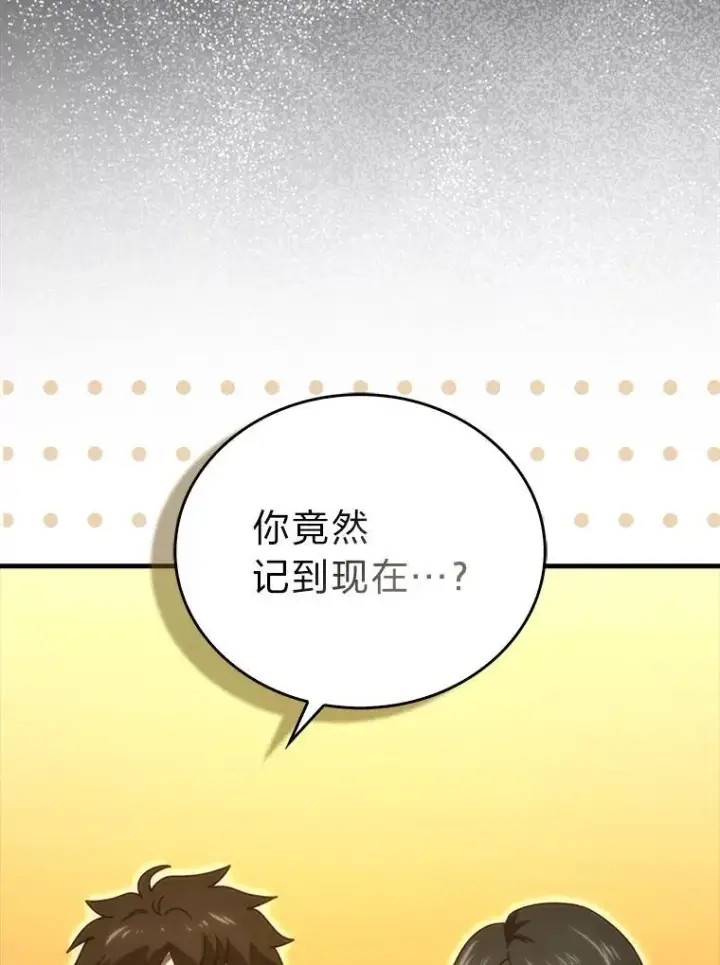 《勇士非也, 魔王是也》87.出征前的准备图132